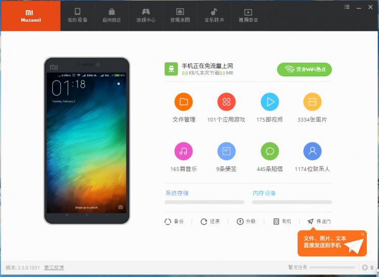 Xiaomi Pc Suite 4pda