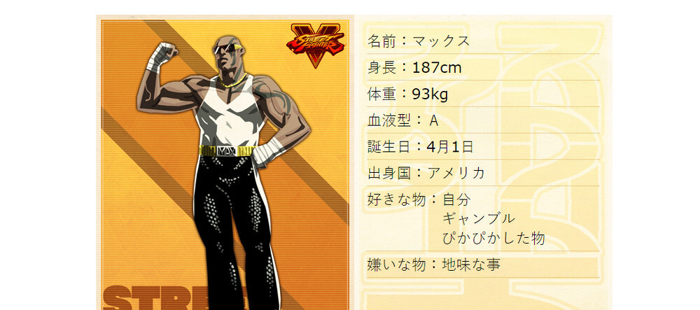 street fighter 2 6
