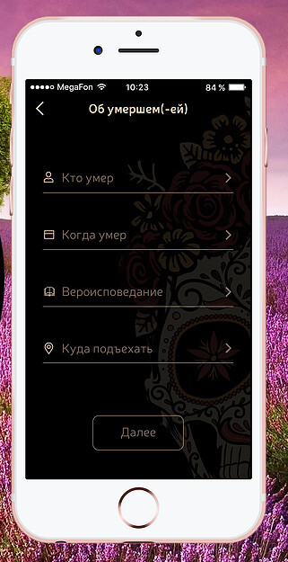 ume funeral app 2