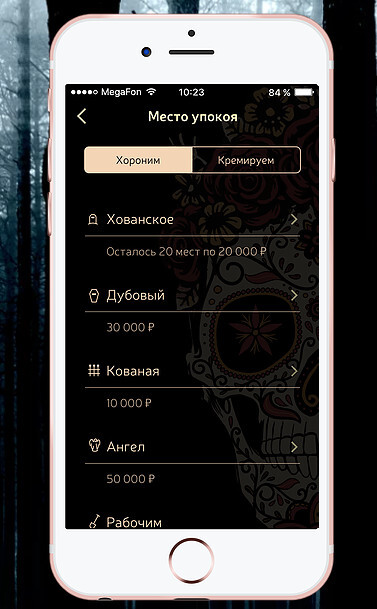 ume funeral app 3