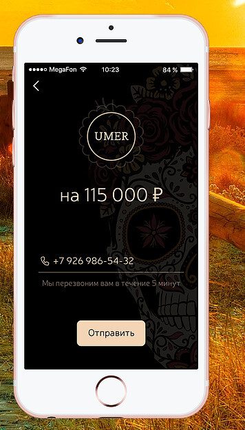 ume funeral app 4
