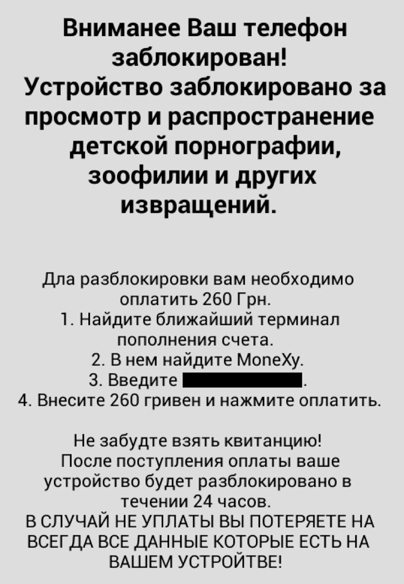 simpllocker-ransomware