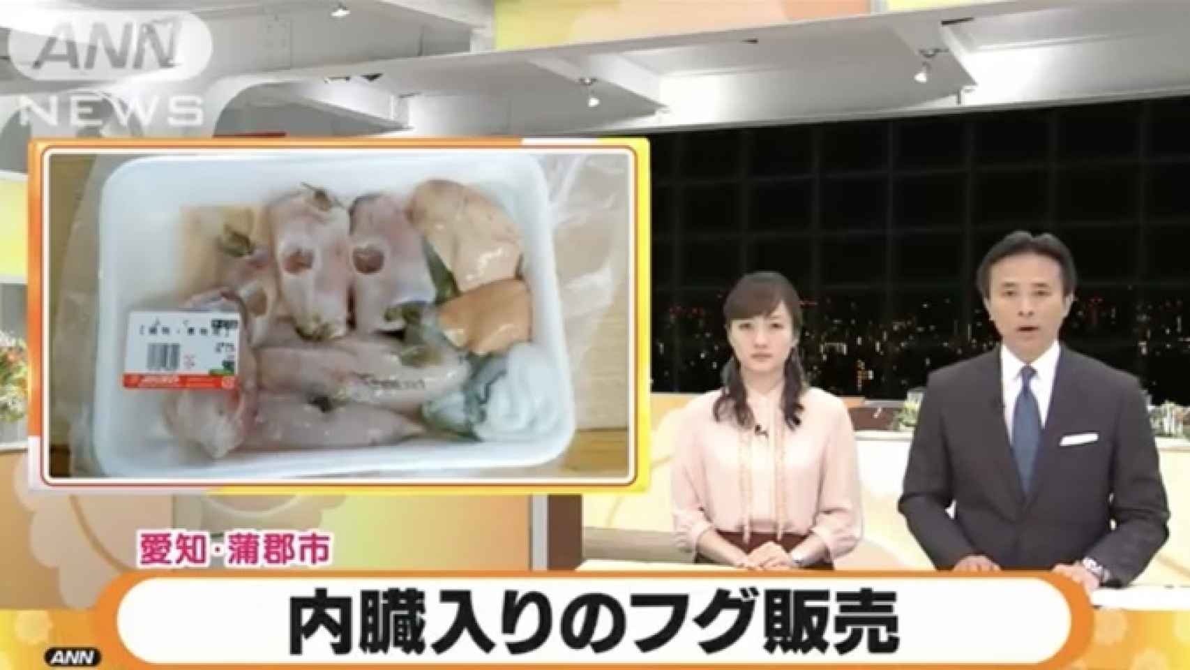Fotograma de una televisión japonesa hablando del tema.