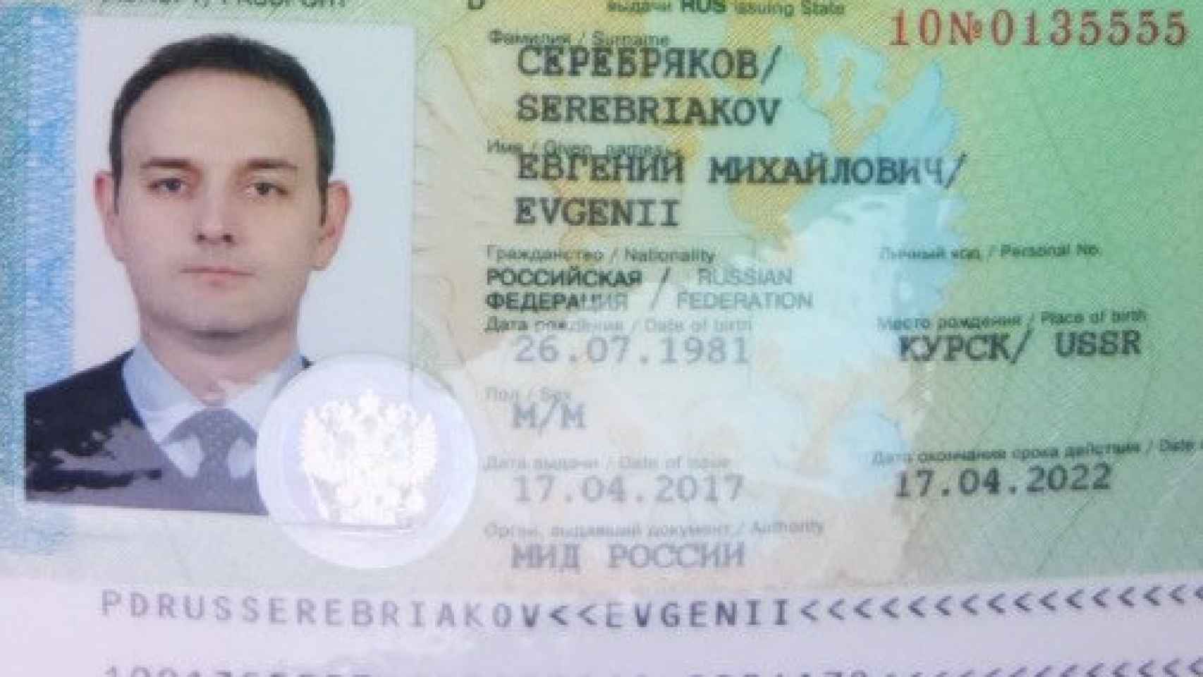 Una  página del pasaporte diplomático de uno de los espías rusos