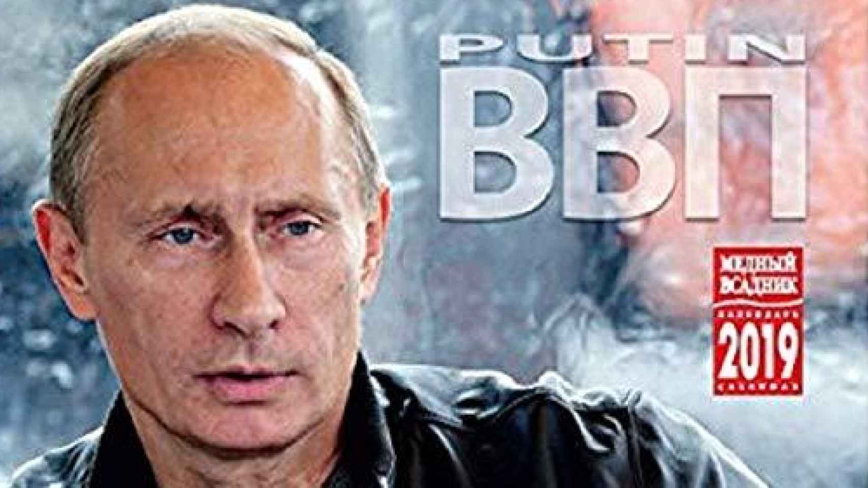 El VPP 2019 Putin Calendar