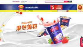 Pascual se alía con Alibaba para vender yogures en China