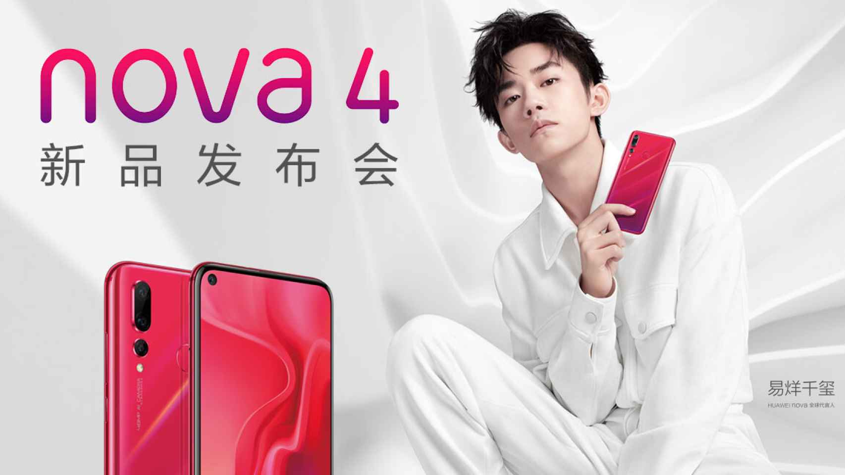 Huawei Nova 4: agujero en pantalla y triple cámara trasera