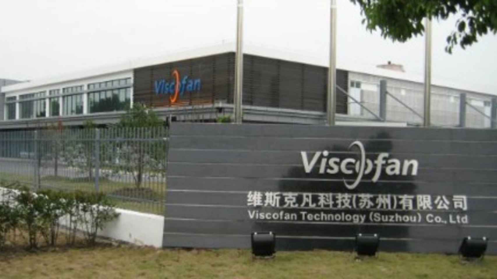 Entrada a una de las fábricas de Viscofan.