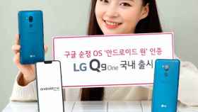 El nuevo LG Q9 One es una mezcla del LG G7 One y el LG Q9
