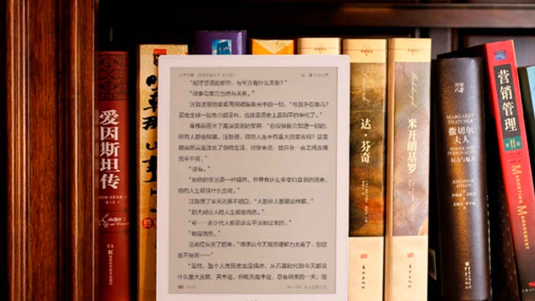 El libro electrónico de Xiaomi tiene pantalla táctil, stylus y es increíble