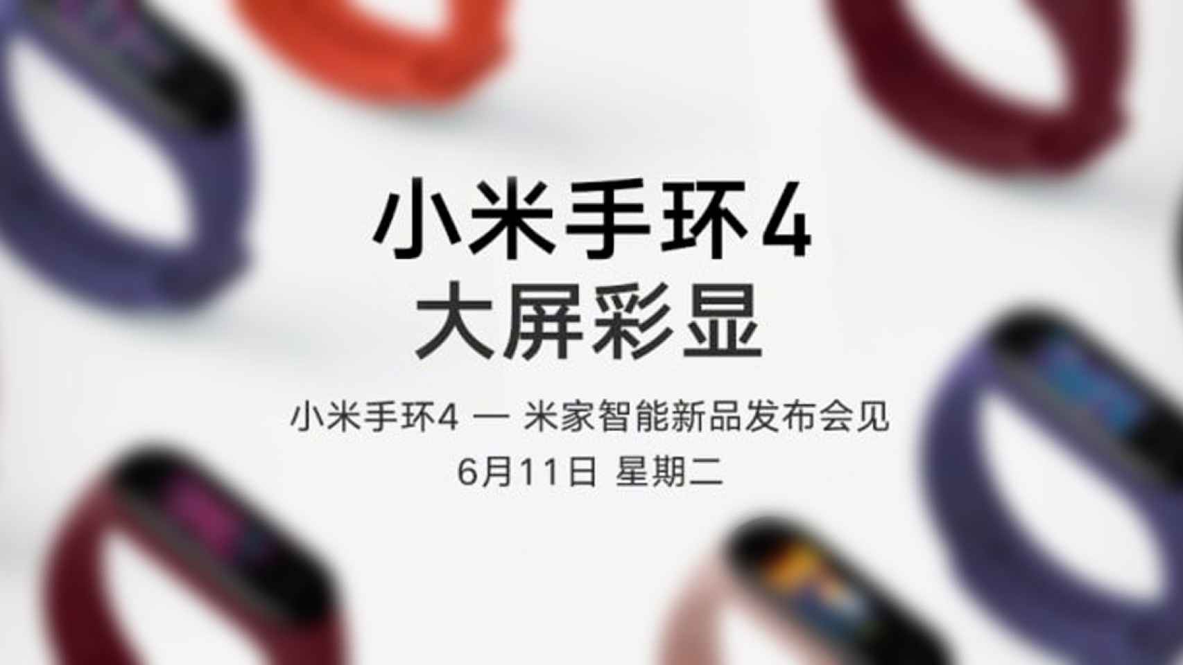 Xiaomi Mi Band 4: primera imagen oficial y fecha de llegada a Europa