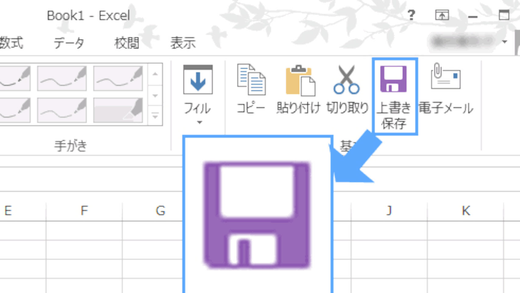 Icono de guardar en Excel