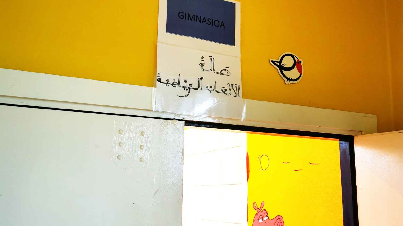 Cartel en euskera y árabe en un colegio público de Gallarta.