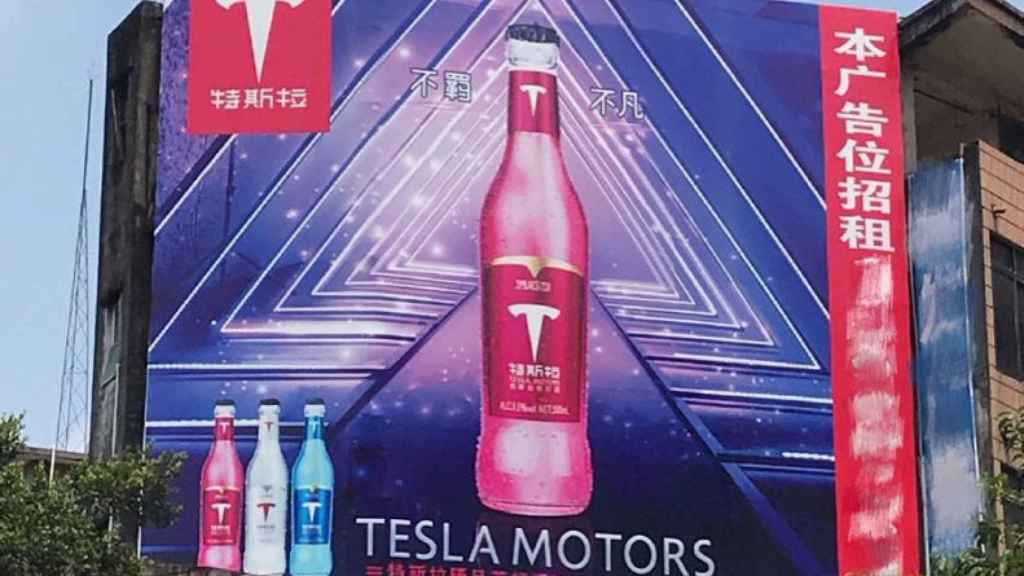 Cartel publicitario de la bebida Tesla Motors