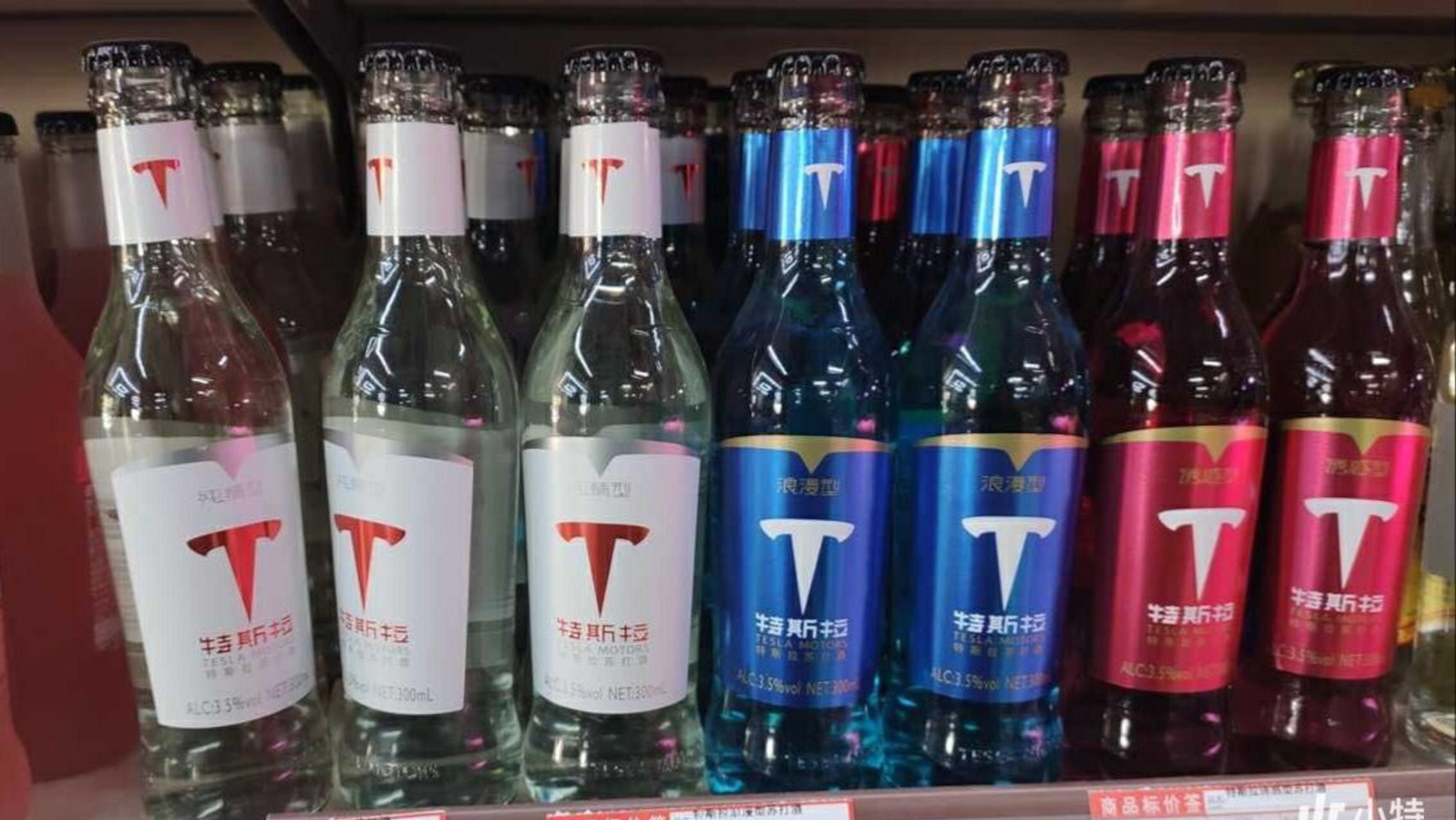 Diferentes opciones de la bebida Tesla Motors