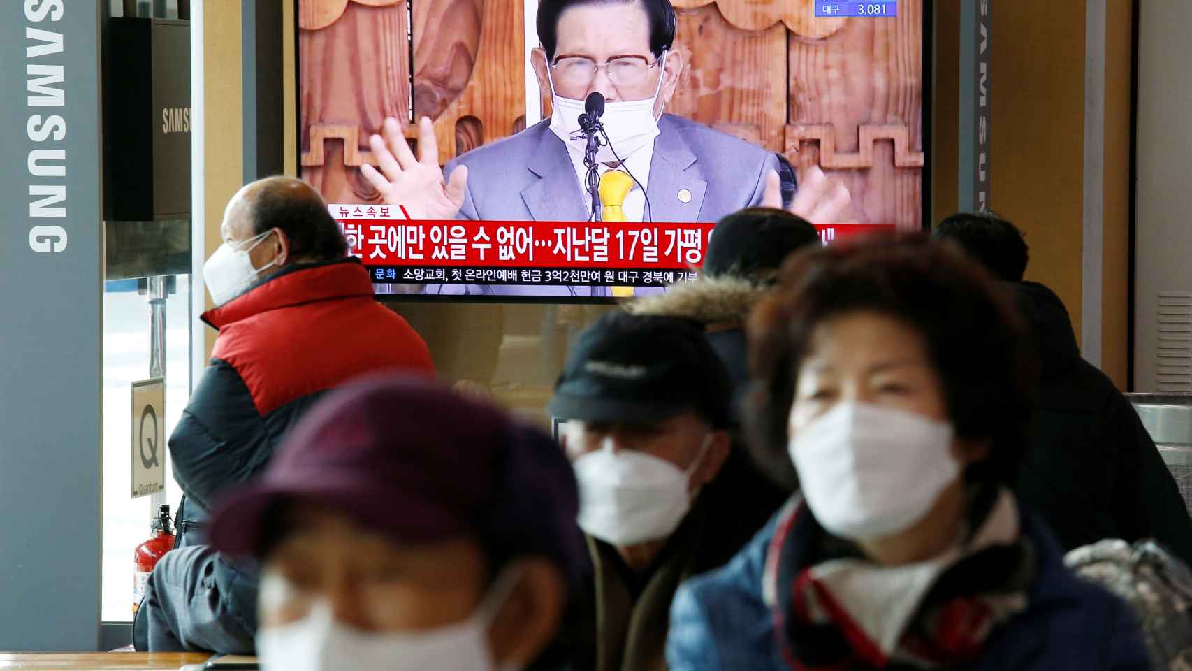 El presidente coreano en una intervención tras la detección del coronavirus.