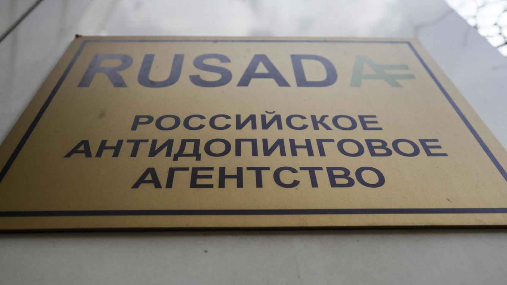 Las oficinas de la RUSADA en Moscú