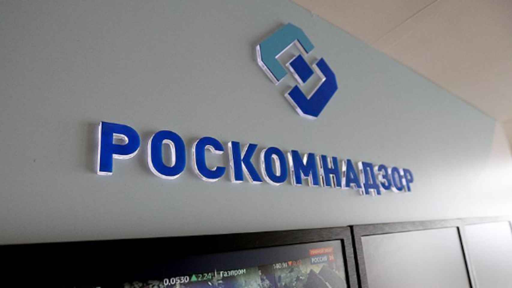 El Roskomnadzor es la agencia encargada de supervisar las telecomunicaciones rusas