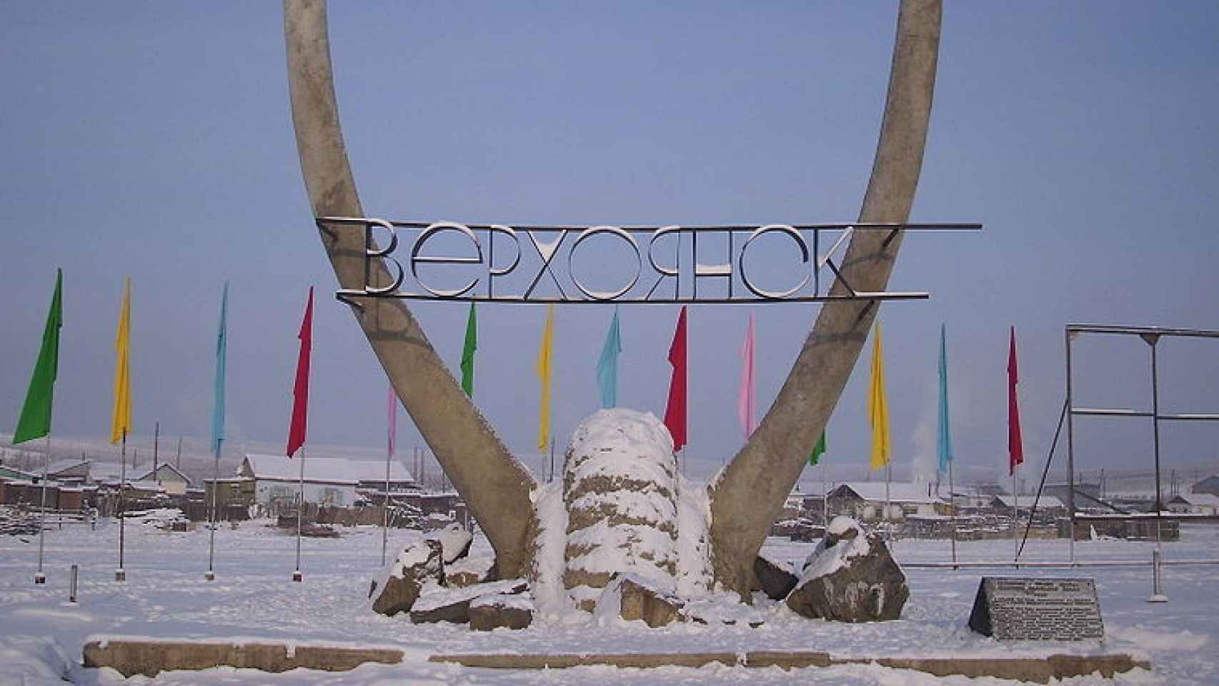 Monumento a la entrada de Verkhoyansk.