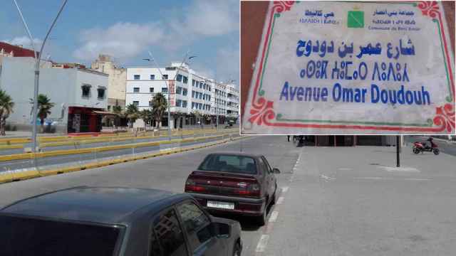 Avenida dedicada en Marruecos a Omar Dudú, junto a la frontera con Melilla, y la placa con su nombre.
