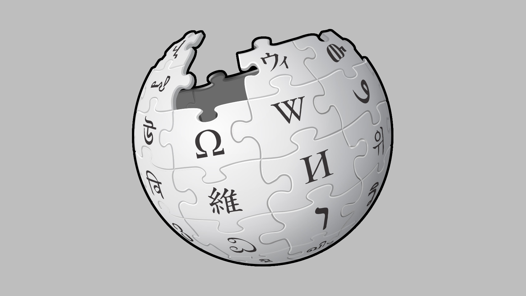 Logo de la Wikipedia.