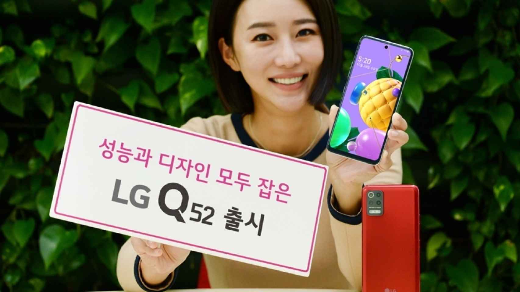 Nuevo LG Q52: características, precio, disponibilidad…