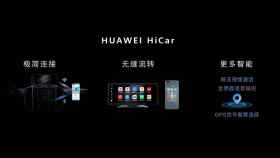 Así será la alternativa de Huawei a Android Auto con Harmony OS