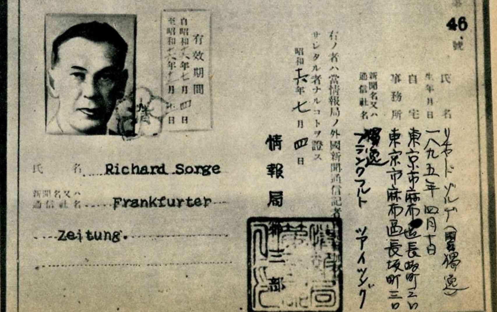 ase de prensa japonés utilizado por Sorge.