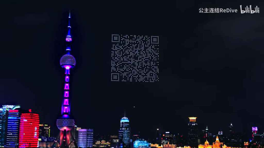 QR en el cielo de Shanghái