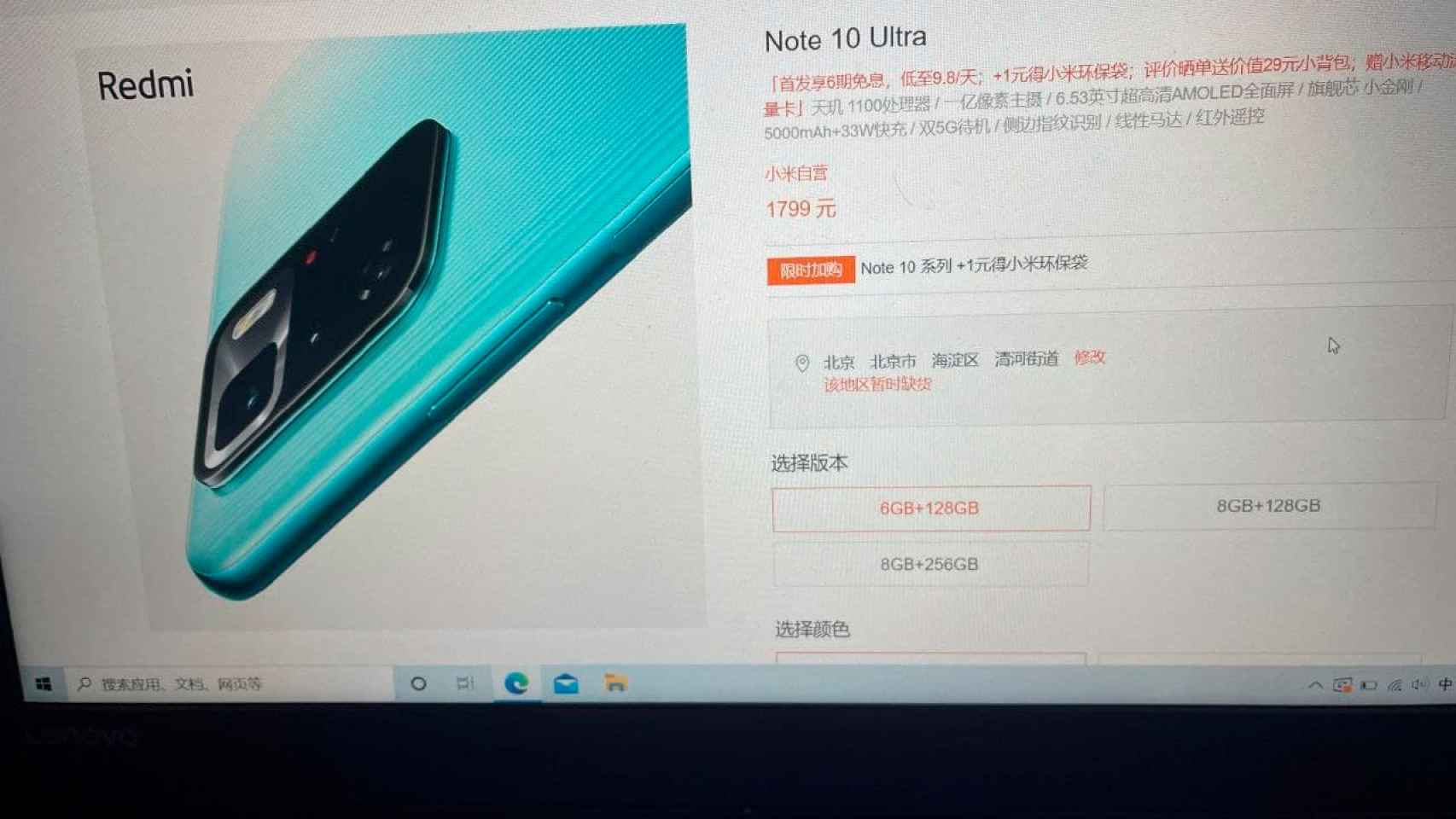 Redmi Note 10 Ultra en la web de Xiaomi
