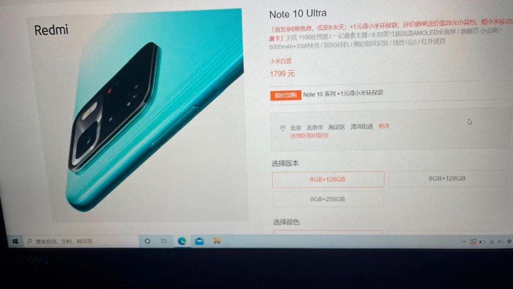 Redmi Note 10 Ultra on Xiaomi's website