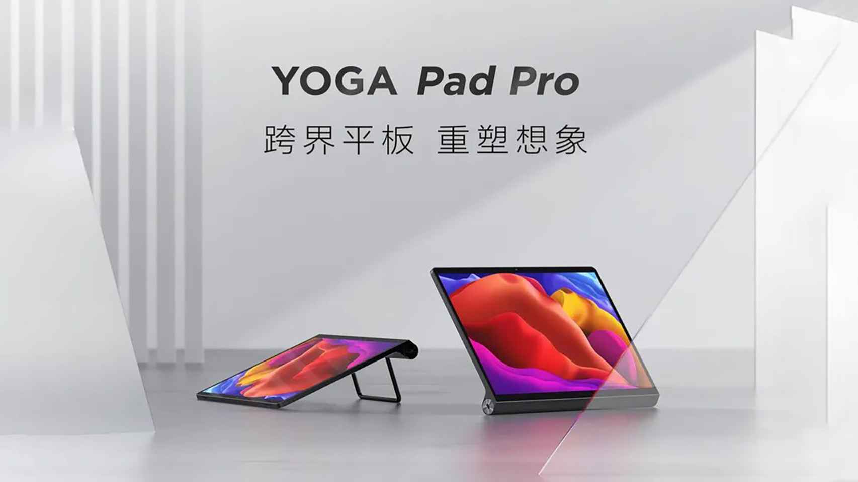 Yoga Pad Pro.