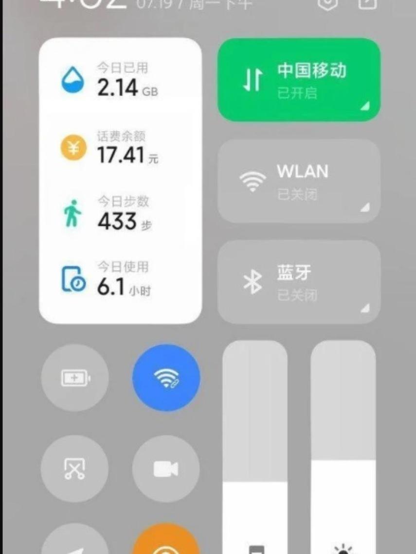 MIUI 13 Control Center