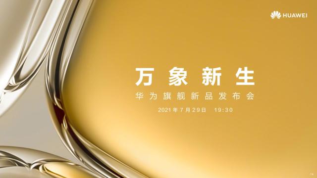 Huawei P50, su próximo buque insignia ya tiene fecha oficial de lanzamiento