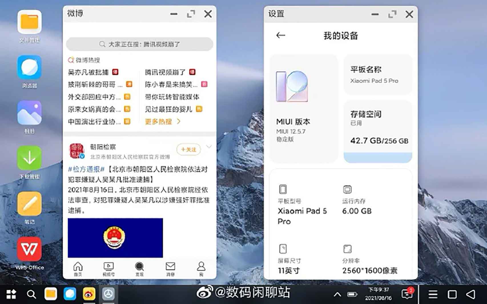 Pocket PC on the Xiaomi Mi Pad 5