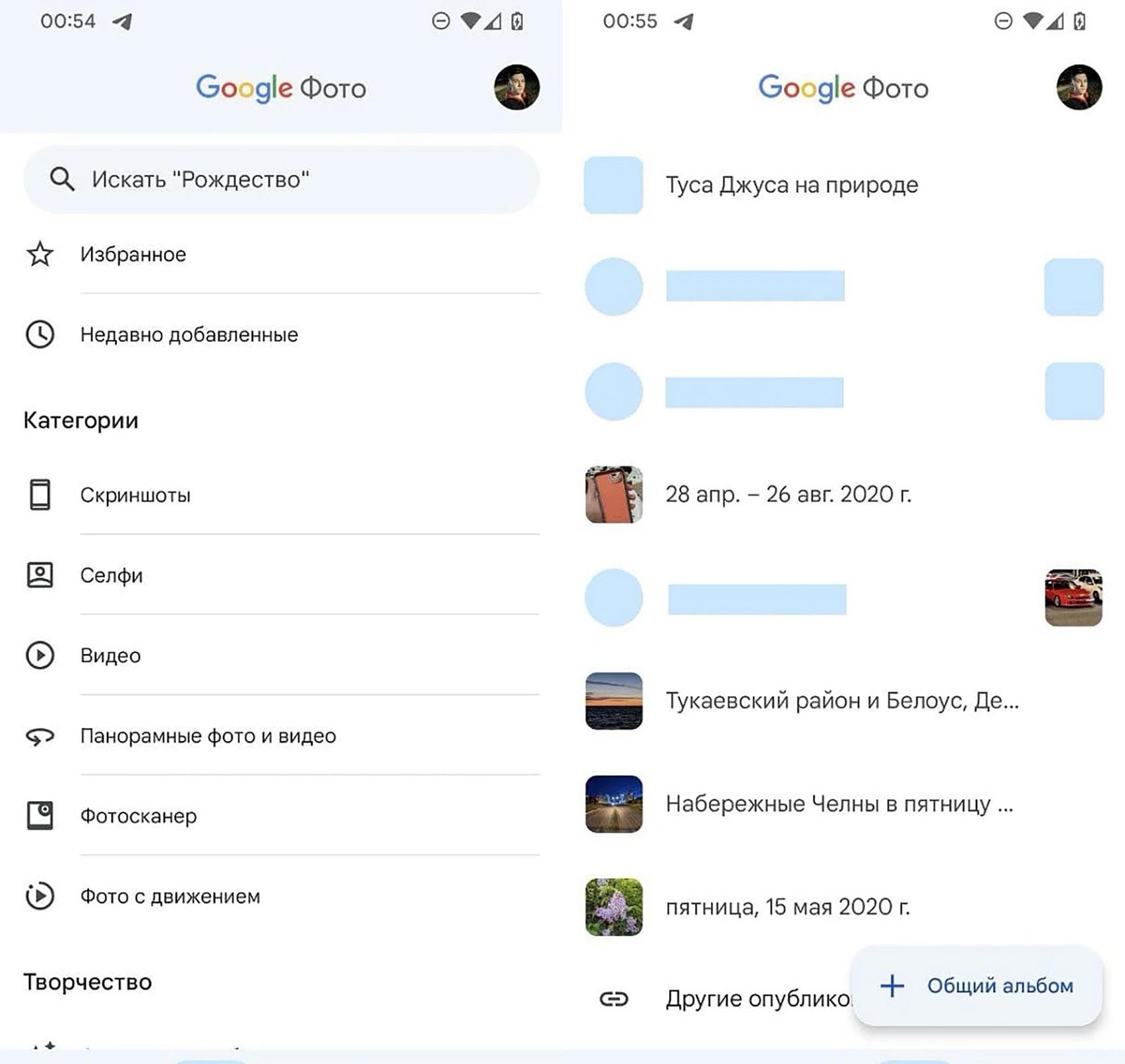 Material You llega a Google Fotos