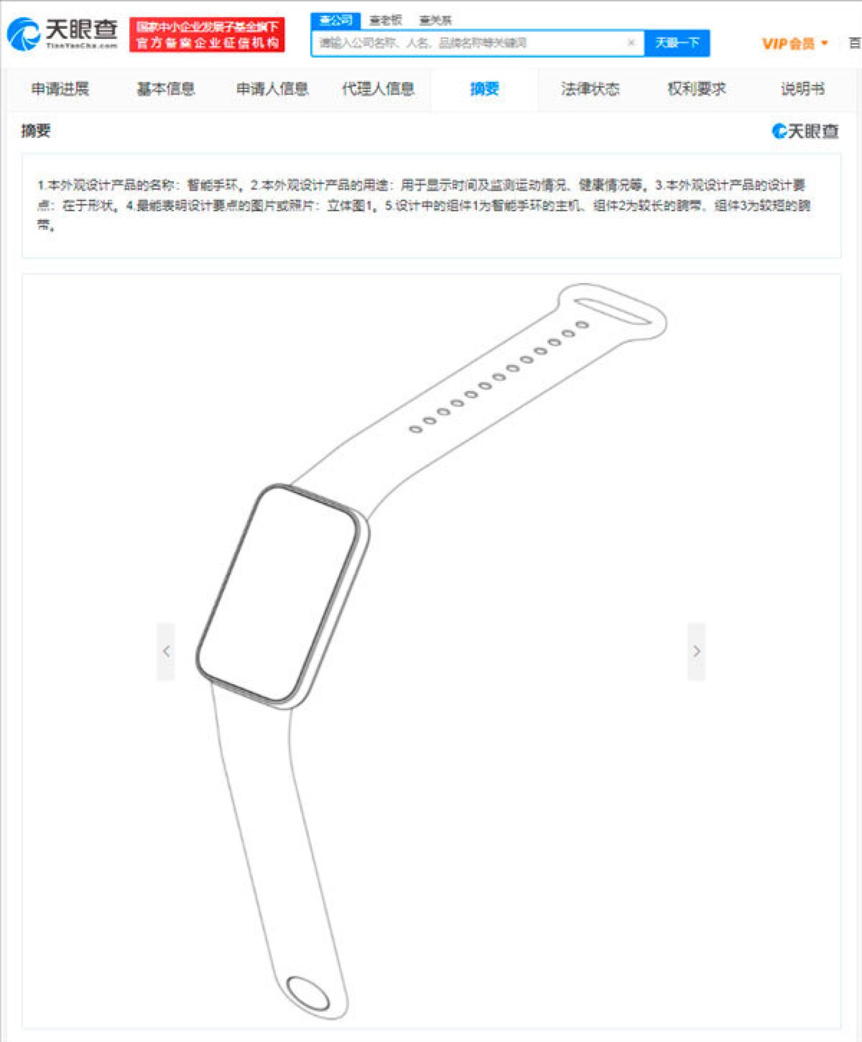 La Xiaomi Mi Band 7 duplicará la batería, ¿cuál es el motivo