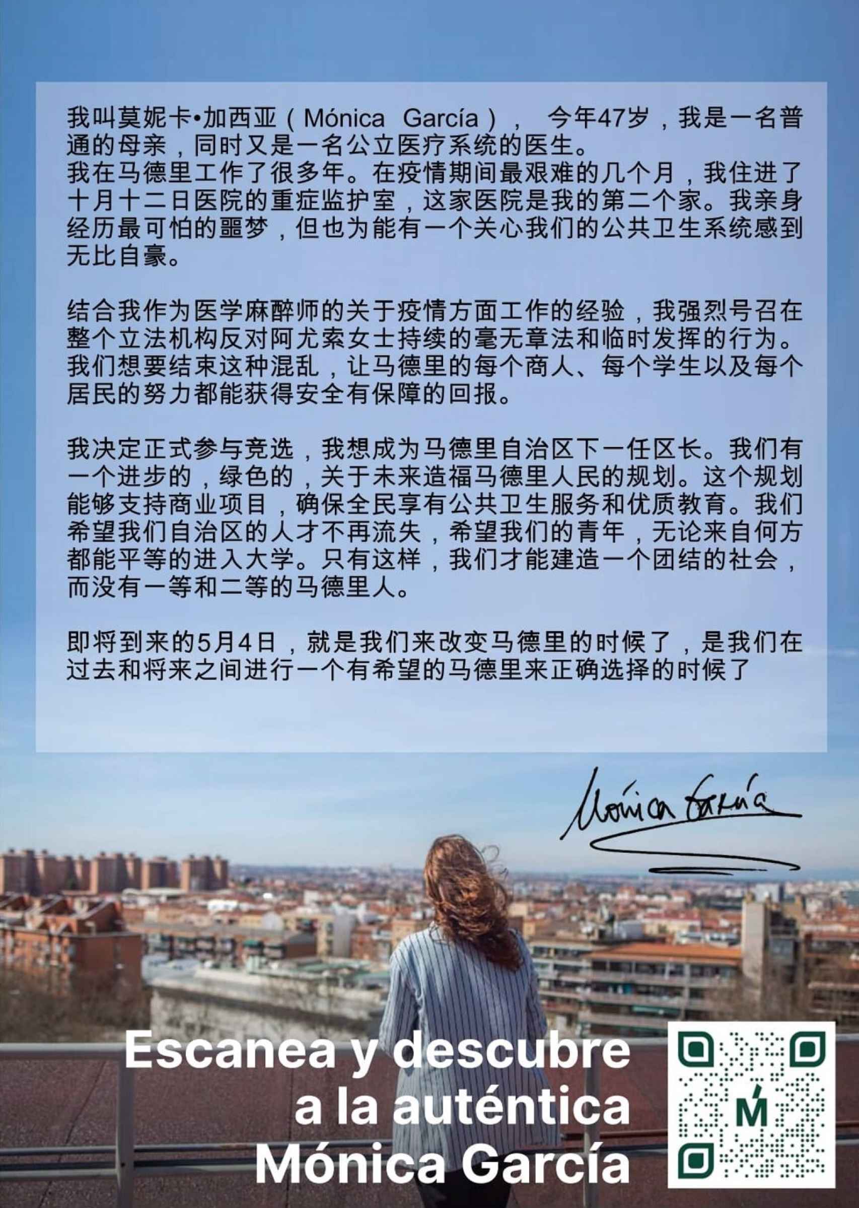 Más Madrid reparte panfletos en chino y árabe durante la campaña del 4-M.