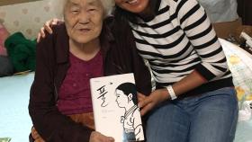 Lee Ok-Sun y Keum Suk Gendry-Kim con el cómic 'Hierba' entre las manos. Foto: Keum Suk Gendry-Kim