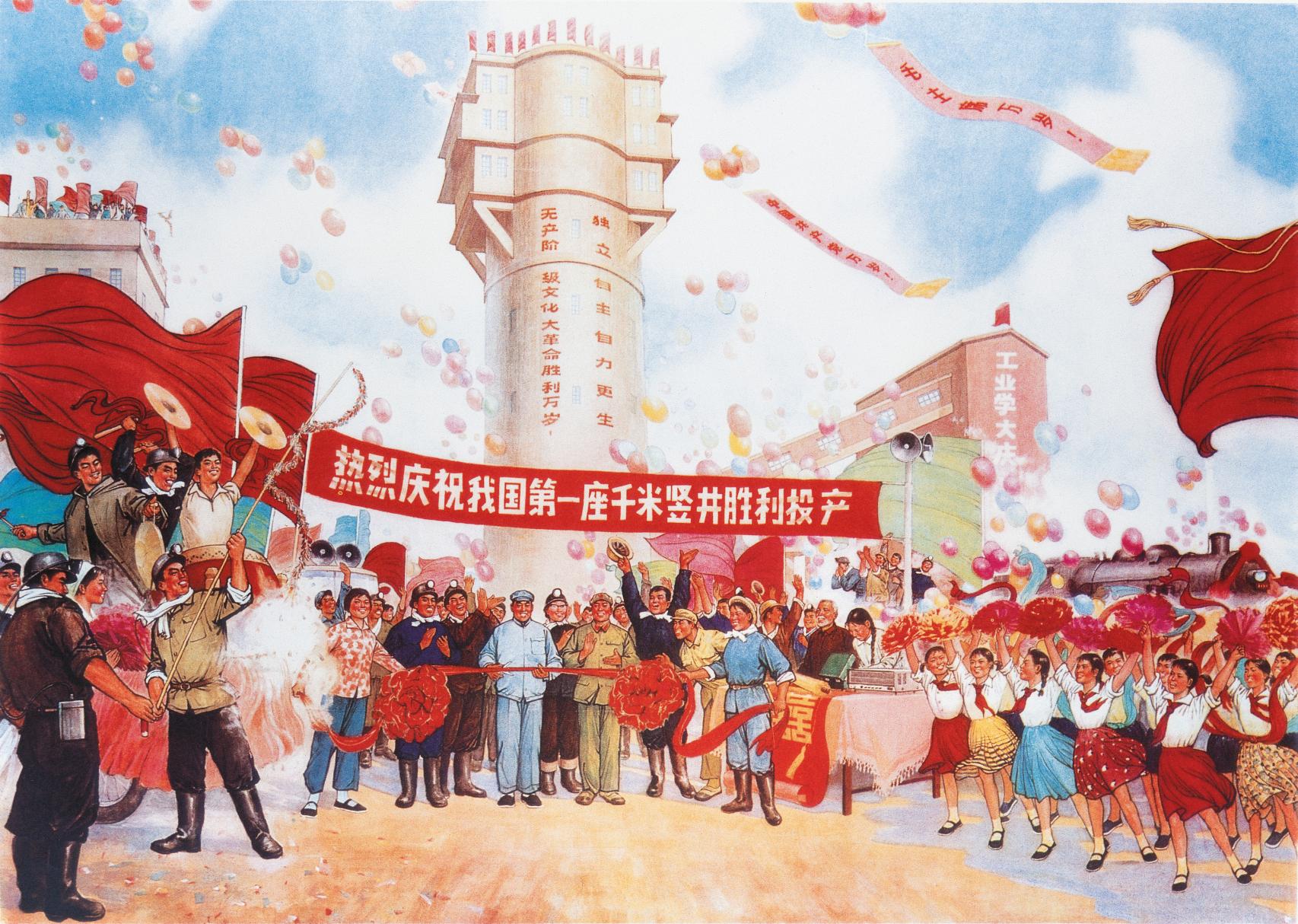 D d 1 мая. День образования КНР. 1 Мая китайский. 1 Мая праздничный китайский плакат. День образования КНР плакатах.