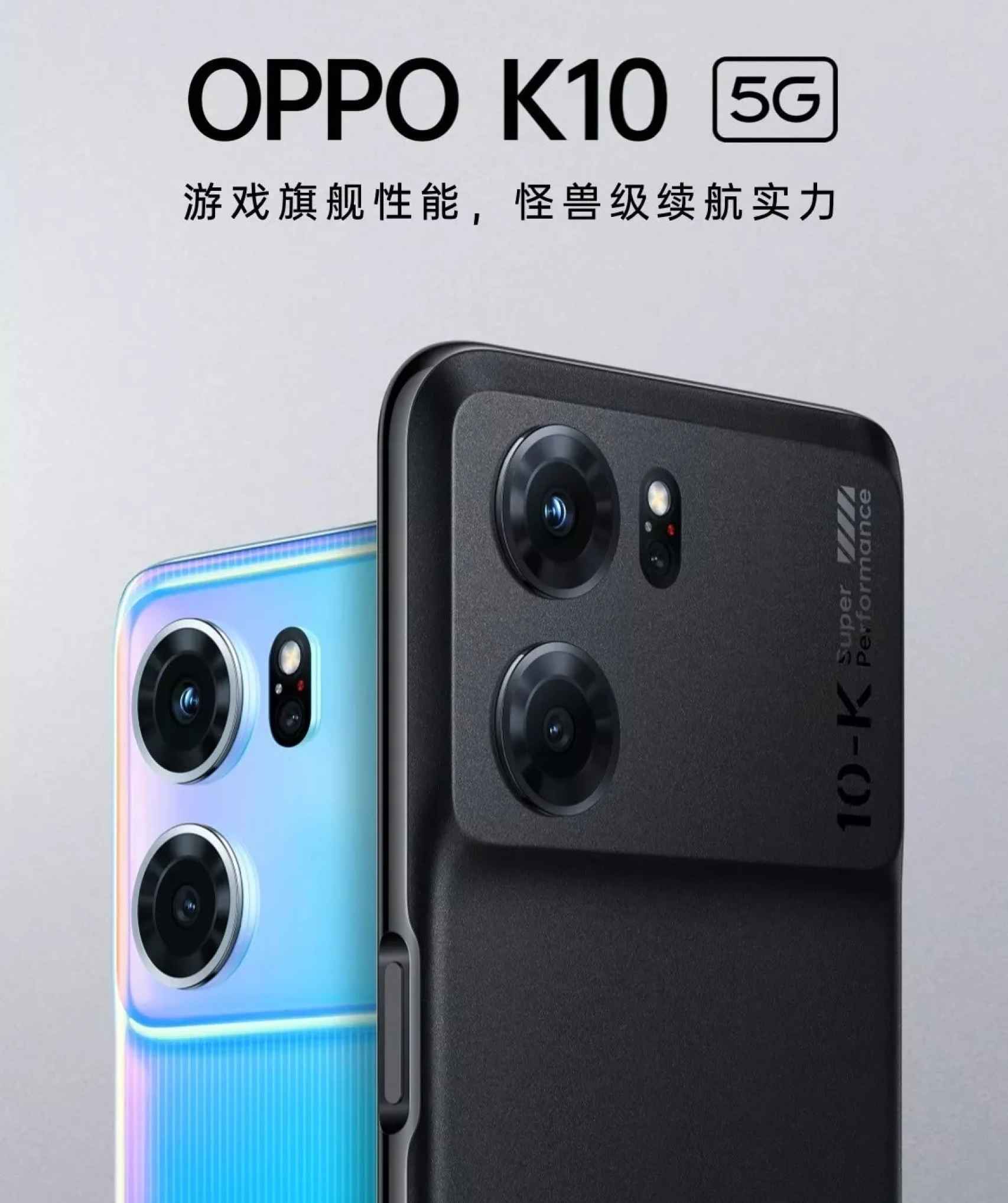 New OPPO K10 Pro and K10 5G: features, prices...