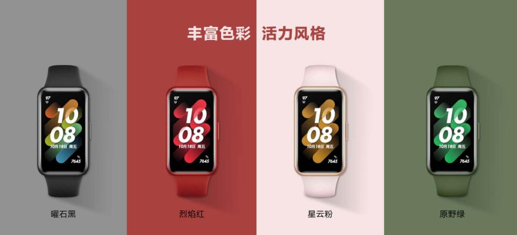 Reloj HUAWEI band 7 Rojo, Reloj HUAWEI smart band 7 Rojo