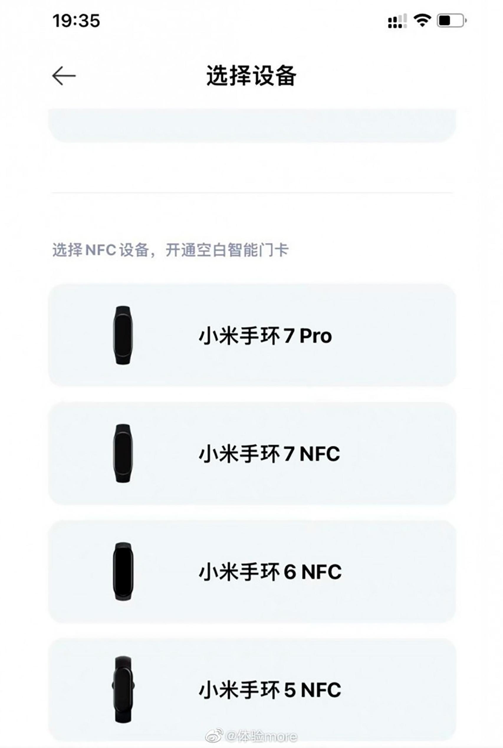 Xiaomi Mi Band 7