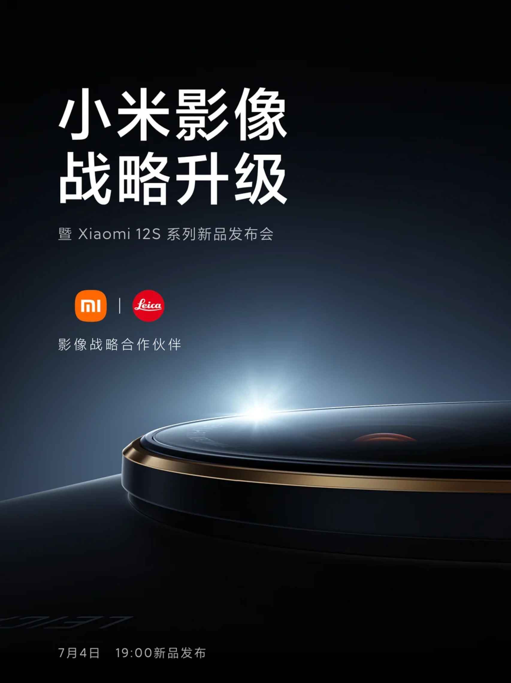 Los Xiaomi 12S ya tienen fecha de rpesentación y vienen con una enorme sorpresa