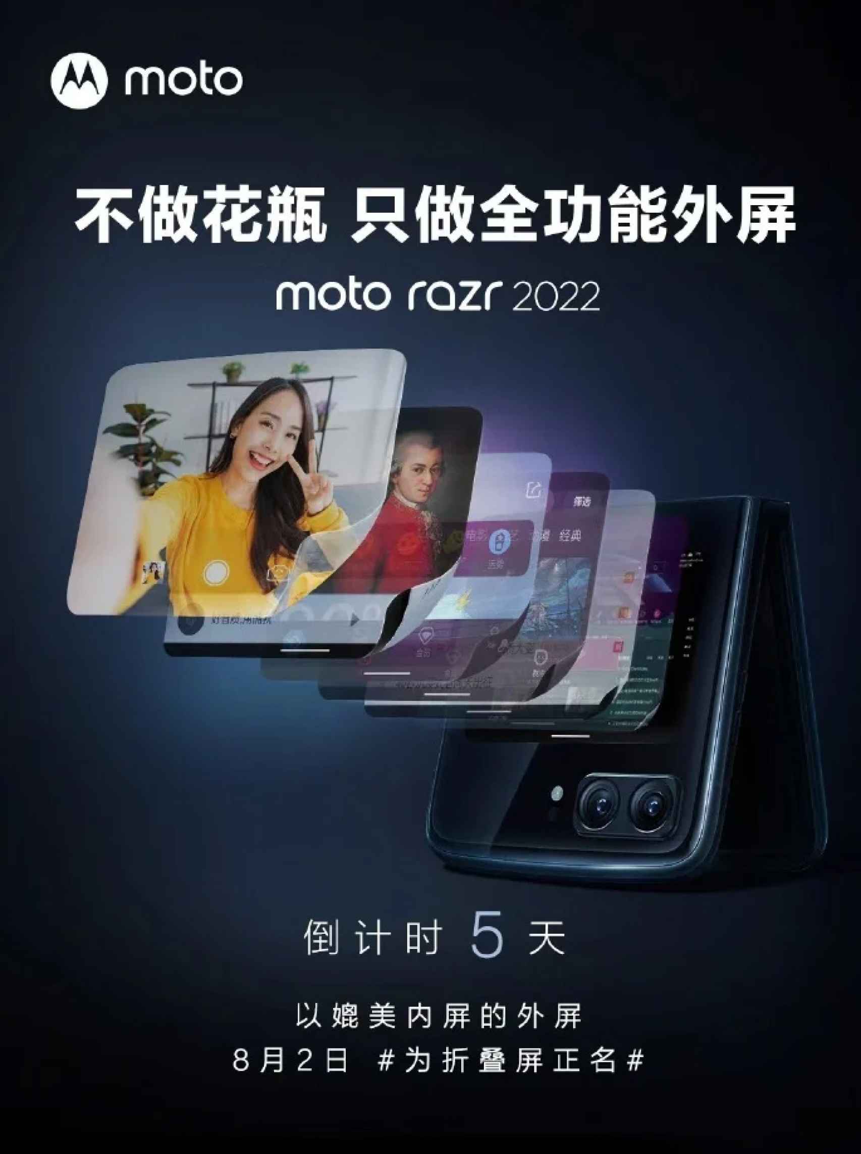 Motorola Razr 2022 cartel