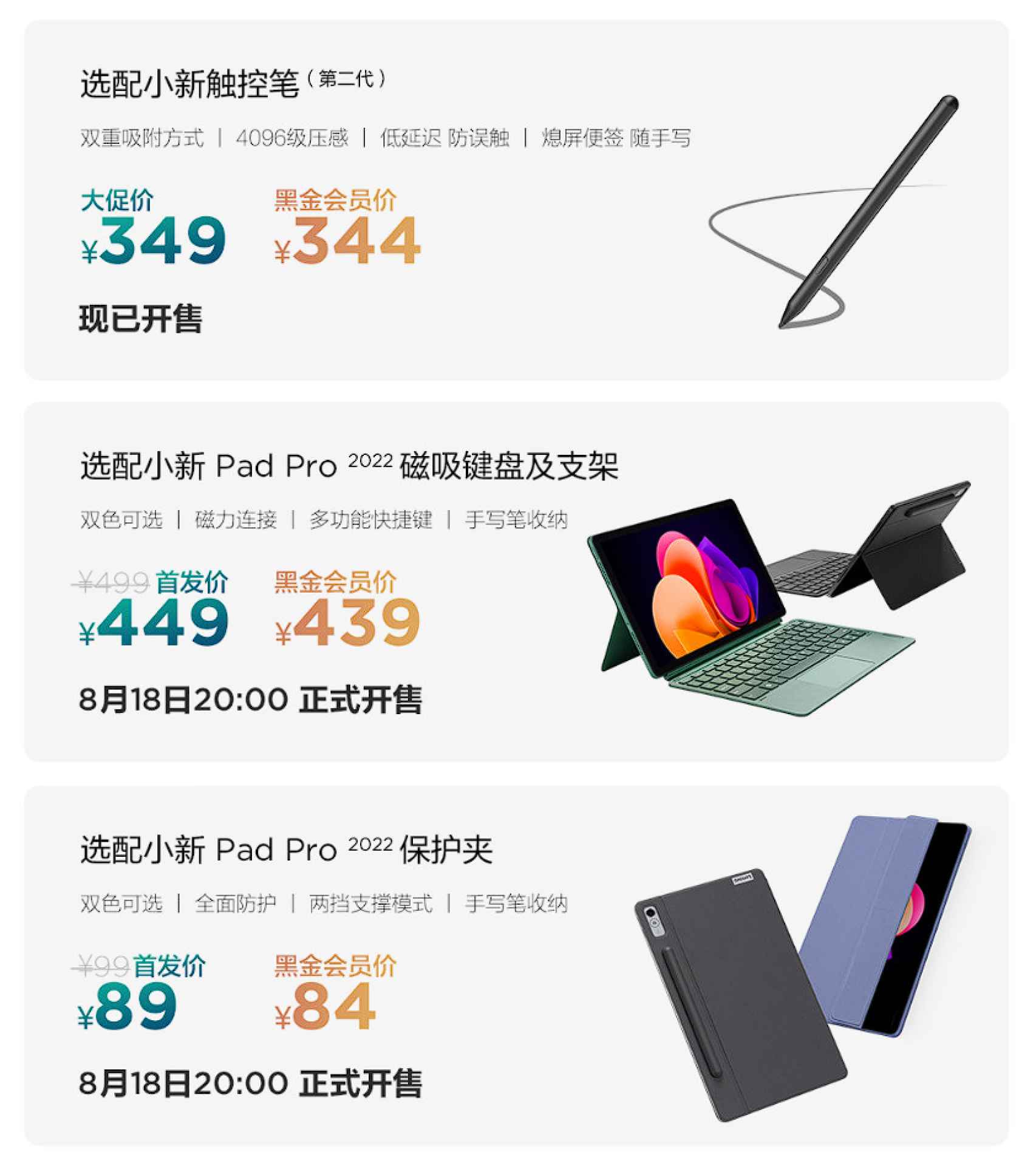 Lenovo Xiaoxin Pad Pro 11.2 Accessories
