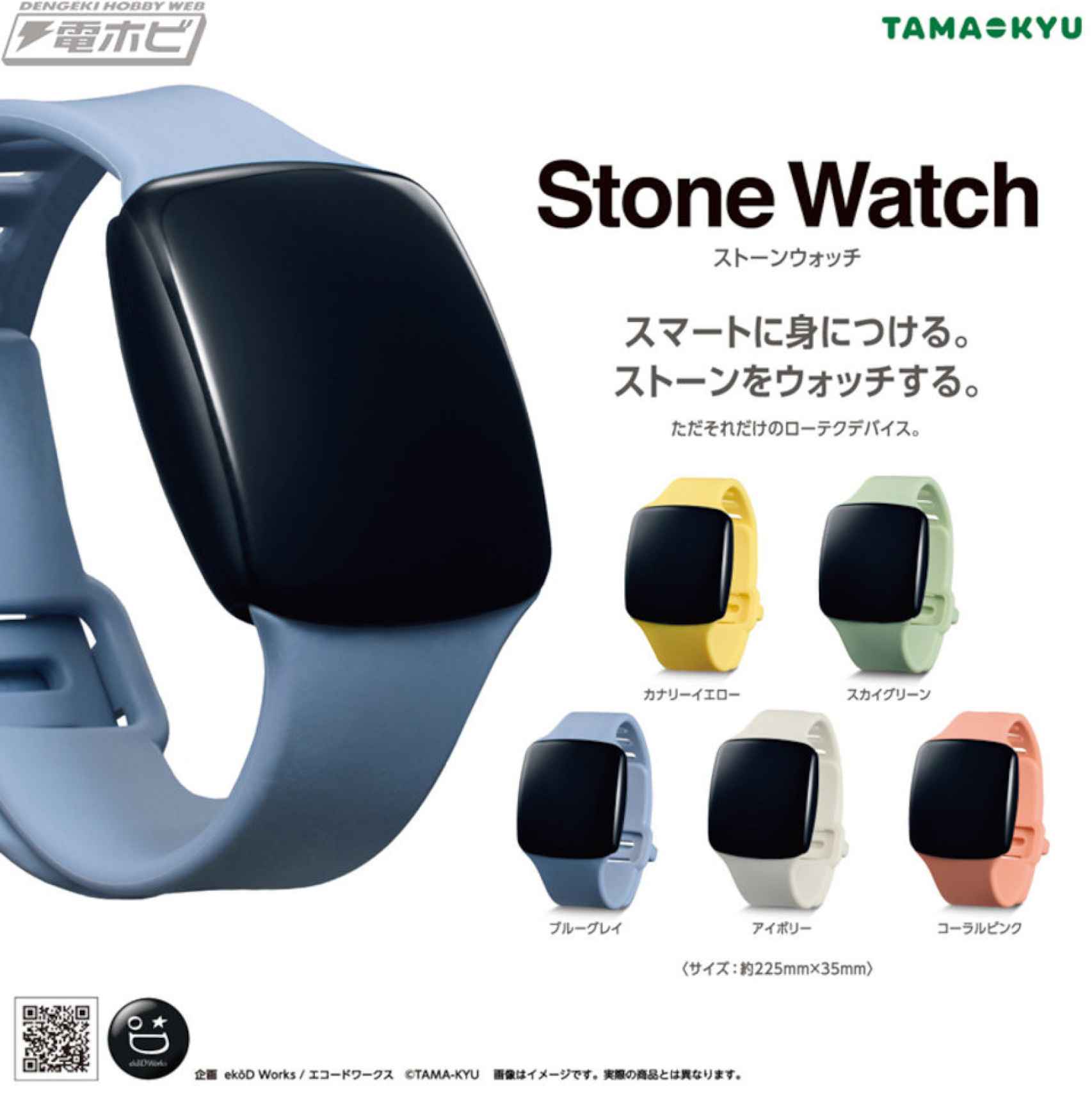 El Stone Watch es el reloj inteligente para los que no quieren un reloj inteligente