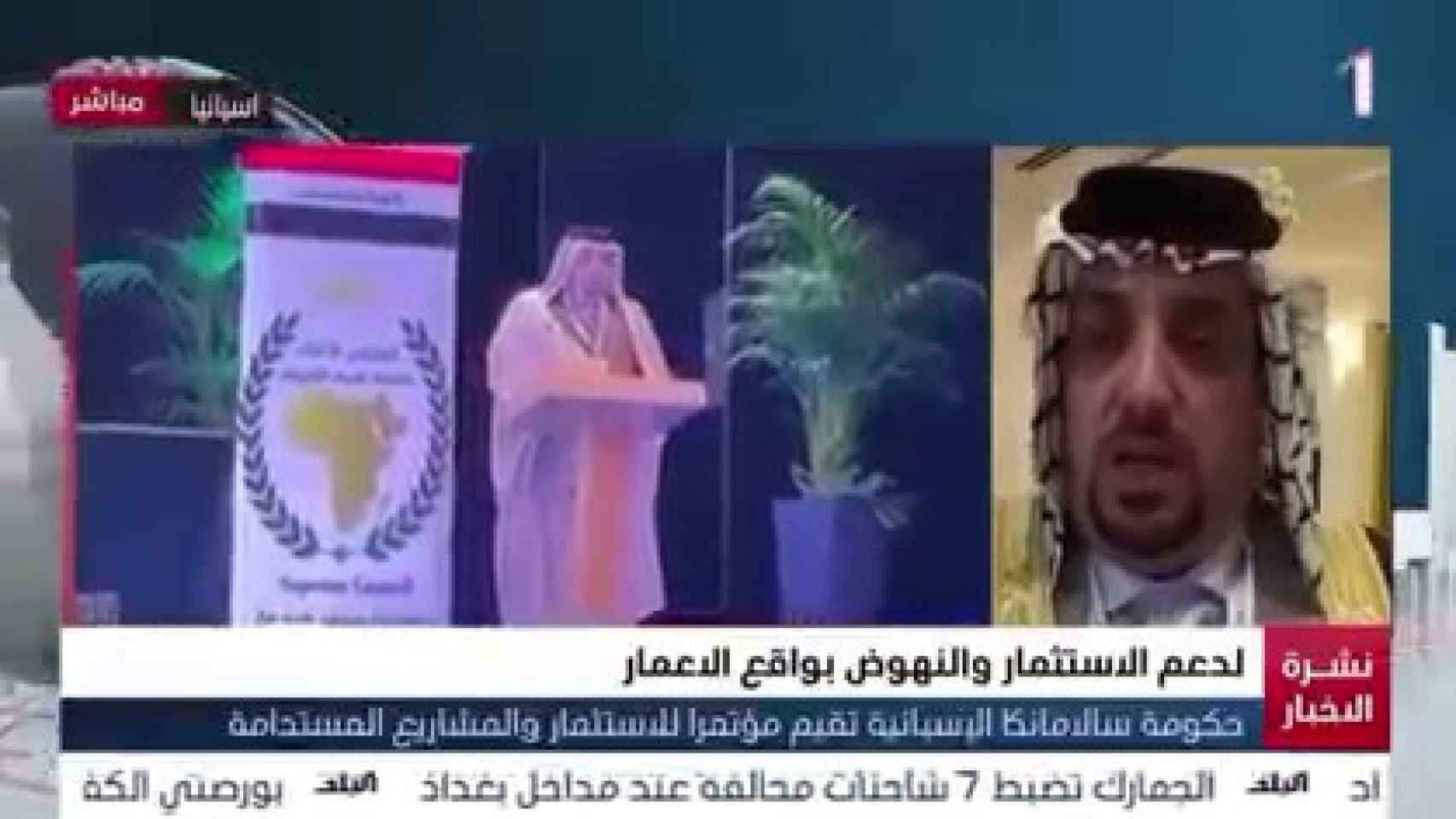 La prensa saudí y la televisión iraquí informan de los acuerdos de inversión firmados en el Congreso Peace City World de Salamanca