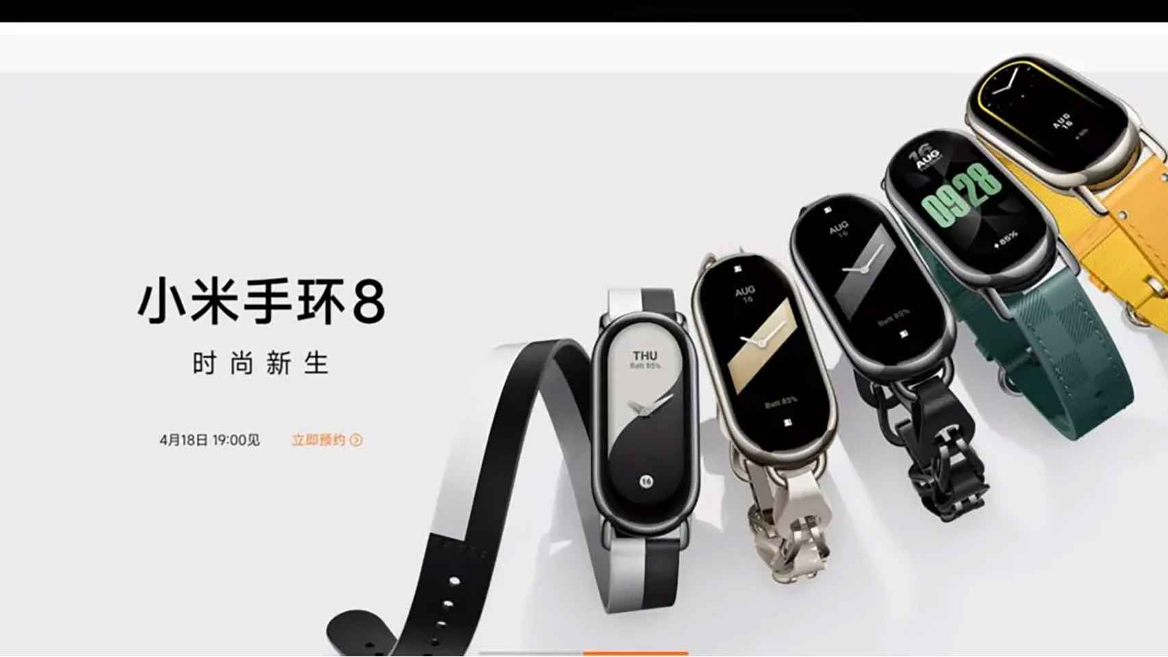 La Mi Band 8 acompañará al Xiaomi 13 Ultra en su lanzamiento: su